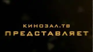 Тизер - Лучший Геймер Кинозал.ТВ
