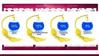 Презентация продукции компании Armelle (парфюм, ср-ва по уходу за телом и волосами, зубная паста)