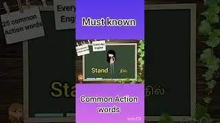 Action words English via Tamil #quiz #english #spokenenglish #vocabulary #kids #learning