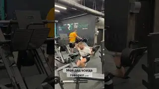 А как твой дед тебе говорил? 