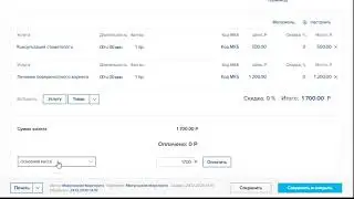Расписание в МИС Дента. Работа с визитом