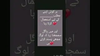 Beautiful Urdu Quotes | Best Urdu Quotes | Best Lines Urdu #urdulines