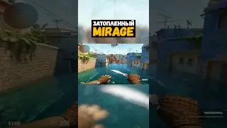 Затопленный MIRAGE в CS2! #cs2 #mirage #shorts