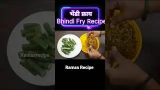Bhindi Fry 😋 #shorts #recipe #ramasrecipe #bhindifry #bhindikurkuri