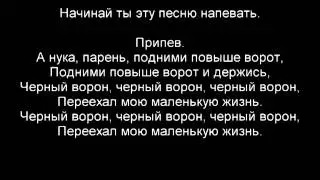 Петлюра Черный ворон
