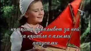 А. Грин. 