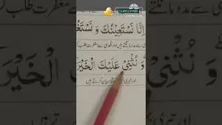 دعائے قنوت 