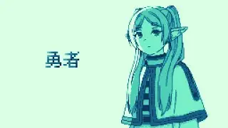 『葬送のフリーレン』 OP 「勇者」8bitアレンジ  / 歌うゲームボーイ