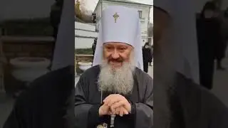 Митрополит Павел получил подозрение от СБУ