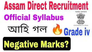 Assam Direct Recruitment 2022 Syllabus. Official Syllabus of Assam Direct Recruitment.
