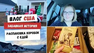 Забавная История | Распаковка Коробок с Едой | Наша Жизнь в Штатах