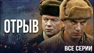 Военный сериал 