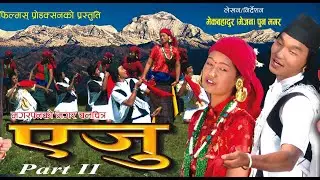 Aezu 2 | एजु फिल्म २ | Aezu means Saathi |