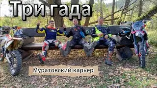 Муратовский карьер