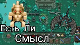 Есть Ли Смысл Фармит Големитовых Летучих-Мышей Curse of Aros