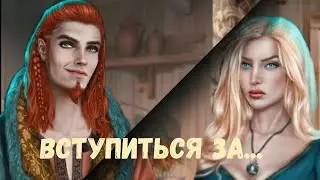 ВСТУПИТЬСЯ ЗА ЛОКИ, ВАНАДИС|ПУТЬ ВАЛЬКИРИИ|КЛУБ РОМАНТИКИ|ROMANCE CLUB