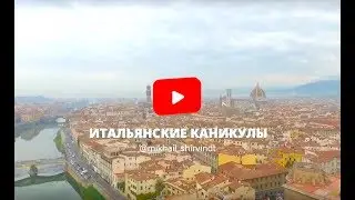 Италия/ Флоренция/ Баба - Дед Мороз/лучшая траттория/итальянский мясник/перечное мясо - рецепт