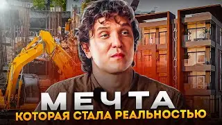 Мечта, которая стала реальностью или как я строю апартаменты на Бали #инвестициивнедвижимость #бали