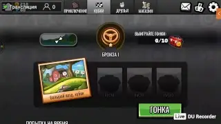 HillClim. Залеьайте , у нас тут весело!!!