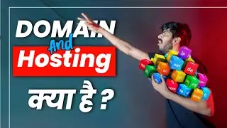 What is Domain & Hosting 2023 ? Domain or Hosting Kya Hota Hai or Kaise Kaam Karta Hai ? in Hindi