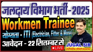 Jalday Vibhag Bharti 2025 | New ITI Vacancy September 2025 | Eligibility ITI