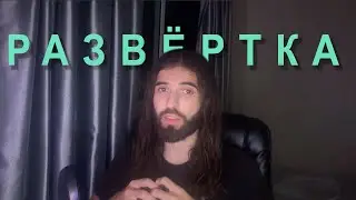 Понимание Развертки (UV) в 3D