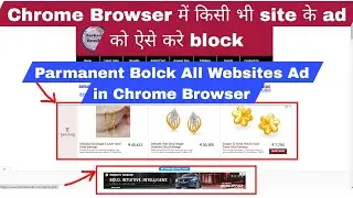 How to Block Ad from Website|How to Add AdBlock Extension on Chrome Browser|Chrome me Adgaurd Kaise