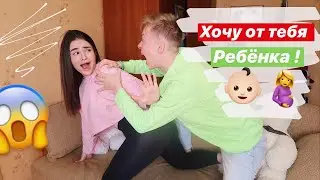 ДАВАЙ СДЕЛАЕМ РЕБЕНКА ПРАНК НАД ДЕВУШКОЙ | Было очень СТРАШНО !