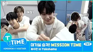 [T:TIME] Green Room Raid! MISSION TIME 