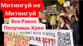 Днепр🔥Кто не Скачет Тот ДоскакалсЯ🔥Люди Митингует🔥Власть Кость Бабло🔥Страна Супер🔥 2 июня 2024 г.