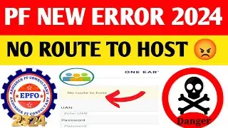 😡 PF NEW ERROR 2024 NO ROUTE HOST EPFO NEW PROBLEM 2024 ERROR 2024