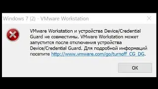 Windows Vista VMware Workstation Сломалась!