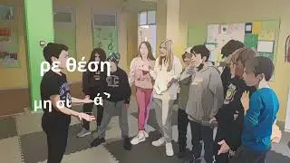 Πάρε Θέση