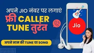 How to Set Caller Tune in Jio for FREE | जियो में फ्री में कॉलर ट्यून कैसे लगाए ? [FIX Error] [🎵 ]