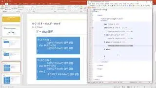 JavaScript & Node.js 06강 제어문-조건문