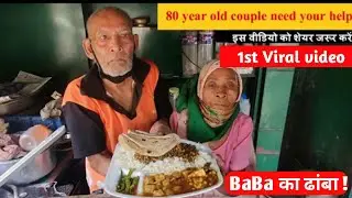 BaBa Ka Dhaba 1St Viral video Before & After इंसानियत अभी जिंदा है मेरे दोस्त