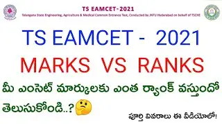 TS Eamcet Marks vs Ranks 2021 