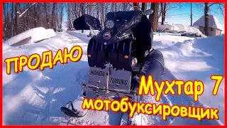 Мой Мухтар 7