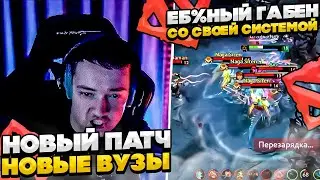 НОВЫЙ ПАТЧ НОВЫЙ ВУЗ! 