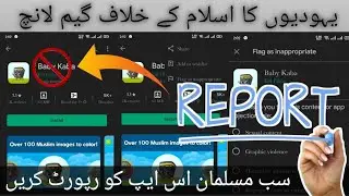 how to report baby kaba app 2021 | baby kaba app 2021 | Baby kaba Game app 😤