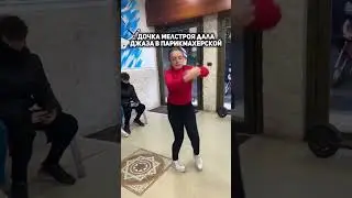 Дочка танцует