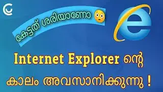 Internet Explorer Retirement | Why ? | When ? | Microsoft | Microsoft Legacy Edge | Malayalam