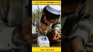 😱दुनिया का सबसे खतरनाक नशा 🥵intoxication from scorpion 🦂🤯#brfacts #viralvideo #virlshorts