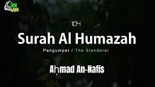 Beautiful Recitation of Surah Al Humazah | Ahmad Alnufais | Subs:  Latin, English, and Indonesian