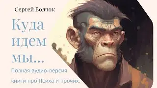 Аудио-книга 