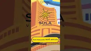 Sula Vineyards लाएगी अपना IPO #shorts