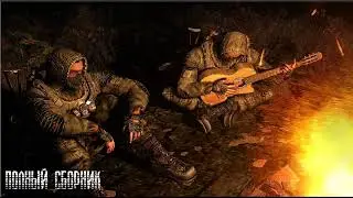 Вся музыка на гитаре из  всей трилогии S.T.A.L.K.E.R. 2022