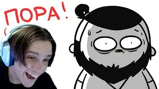 ПОРА ЗАВОДИТЬ ДЕТЕЙ?! (анимация) ( МАРМАЖ ) Реакция