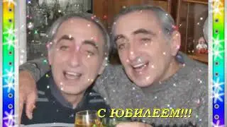 ЮБИЛЕЙНЫЙ, ИМПРОВИЗИРОВАННЫЙ  КОНЦЕРТ 70-ЛЕТНИХ БРАТЬЕВ-БЛИЗНЕЦОВ СУРИКА И СЕРЁЖИ АКОПЯН.