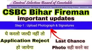 Bihar Fireman Photo Correction important Updates | Bihar Police Fireman latest news | CSBC Fireman